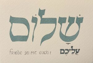 Karte mit Text Schalom aleichem