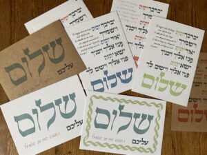 Grußkarten Hebräisch