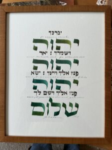 Aaronitischer Segen als Hebräische Kalligrafie