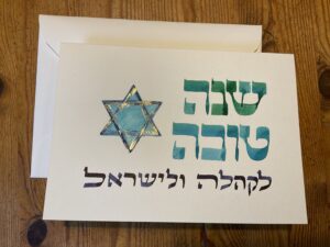 Grußkarte für jüdisches Neujahrsfest
